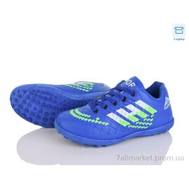 Фотография Футбольная обувь детские Весна/осень 16 blue (6 пар р.31-36) "Kajila" недорого оптом от прямого поставщика