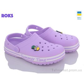 Фотография Кроксы детские летние Лето Dago 328 лаванда (8 пар р.33-36) "Roks" недорого оптом от прямого поставщика