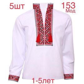 Вишиванка дитяча на хлопчика ND715-153 white р.1-5 "EMRE" недорого оптом від прямого постачальника