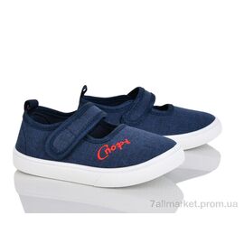 Тапки дитячі домашні Весна/осінь W125-5 (12 пар р.26-31) "Blue Rama" недорого оптом від прямого постачальника