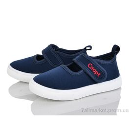 Тапки дитячі домашні Весна/осінь G123-5 (12 пар р.21-26) "Blue Rama" недорого оптом від прямого постачальника