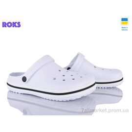 Крокси чоловічі легкі Літо 520 білий (6 пар р.41-46) "Roks" недорого оптом від прямого постачальника