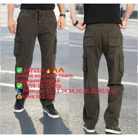 Штани чоловічі утеплені 8098-13 grey р.32-40 "LILY" недорого оптом від прямого постачальника