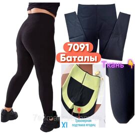 Лосини жіночі, молодіжні батал р-ри 2XL-5XL (мікс кв) "STELLA" купити недорого від прямого постачальника