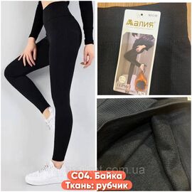 Лосини жіночі, молодіжні на хутрі р-ри L-5XL "STELLA" купити недорого від прямого постачальника