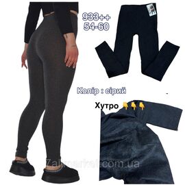 Лосини жіночі, молодіжні на хутрі р-ри 54-60 "STELLA" купити недорого від прямого постачальника