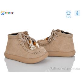 Фотография Ботинки детские удобные Весна/осень BE5148-3A (8 пар р.21-26) "Bessky-Kellaifeng" недорого оптом от прямого поставщика