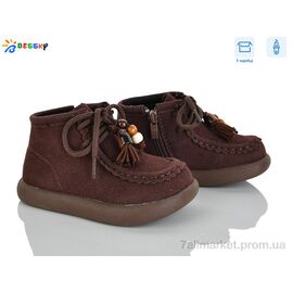 Фотография Ботинки детские удобные Весна/осень BE5148-2B (8 пар р.25-30) "Bessky-Kellaifeng" недорого оптом от прямого поставщика