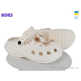Фотография Кроксы женские летние Лето 1410-3 шампань (6 пар р.36-40) "Roks" недорого оптом от прямого поставщика
