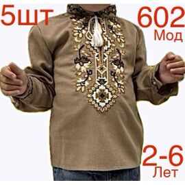 Фотография Вышиванка детская на мальчика ND762-602 brown р.2-6 "EMRE" недорого оптом от прямого поставщика