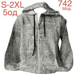 Фотография Кофта спортивная мужская ND928-742 white р.S-2XL "EMRE" недорого оптом от прямого поставщика