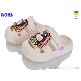 Фотография Кроксы детские летние Лето 337 крем (8 пар р.24-29) "Roks" недорого оптом от прямого поставщика