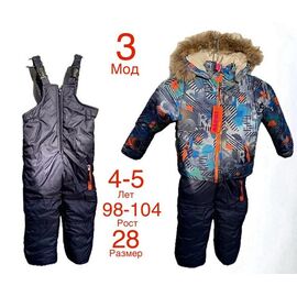 Фотография Комбинезон детский тёплый на мальчика ND511-3 d.grey р.4-5 "EMRE" недорого оптом от прямого поставщика