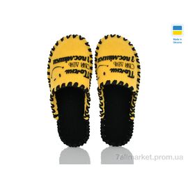 Тапки жіночі для будинку Весна/осінь 212W жовтий (9 пар р.36-41) "Active" недорого оптом від прямого постачальника