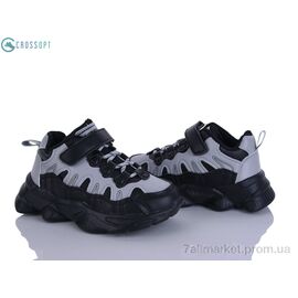 Кросівки дитячі модні Весна/осінь GC50-1 black (6 пар р.27-31) "CROSSOPT" недорого оптом від прямого постачальника