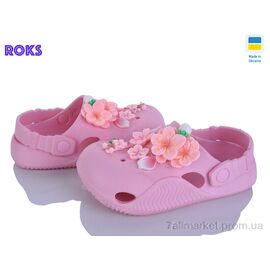Фотография Кроксы детские летние Лето 330 перламутр (8 пар р.31-36) "Roks" недорого оптом от прямого поставщика