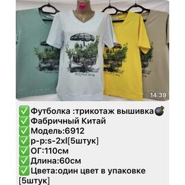 футболка жіноча 6912 mint р.S-2XL "VERJINIA" недорого оптом від прямого постачальника