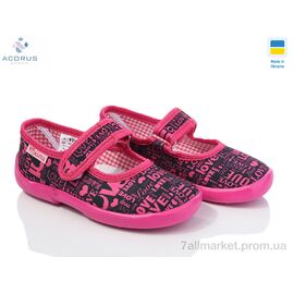 Тапки дитячі домашні Весна/осінь Школа 02-3 ягідний (6 пар р.28-31) "Acorus" недорого оптом від прямого постачальника