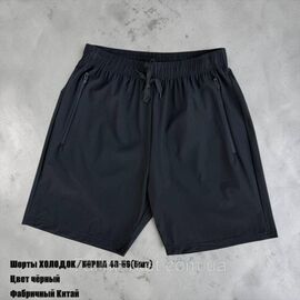 Шорти чоловічі однотонні холодок розміри 48-56 (2 кв) "SKAY" недорого від прямого постачальника
