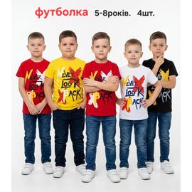 Фотография Футболка детская на мальчика M1557 yellow р.5-8 "MMZ" недорого оптом от прямого поставщика