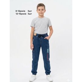 Фотография Джинсы детские на мальчика M1612 blue р.8-12 "MMZ" недорого оптом от прямого поставщика