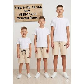 Фотография Шорты детские на мальчика S35-3 beige р.12-16 "MMZ" недорого оптом от прямого поставщика