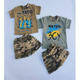 Фотография Костюм детский на мальчика ML5614 beige р.26-34 "Meloria" недорого оптом от прямого поставщика