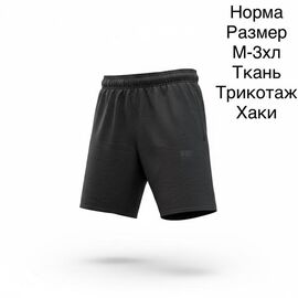 Шорти чоловічі H1155 khaki р.M-3XL "Hai" недорого оптом від прямого постачальника