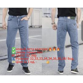 Джинси чоловічі 19165 l.blue р.32-38 "LILY" недорого оптом від прямого постачальника