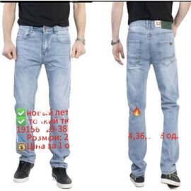 Джинси чоловічі 19156 l.blue р.29-38 "LILY" недорого оптом від прямого постачальника