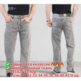 Джинси чоловічі 19182 l.grey р.32-42 "LILY" недорого оптом від прямого постачальника