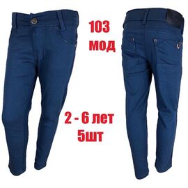 Штани дитячі на хлопчика ND1369-103 blue р.3-7 "EMRE" недорого оптом від прямого постачальника