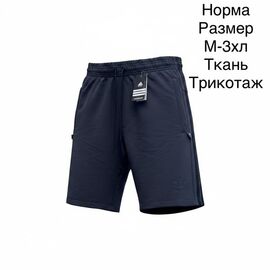 Шорти чоловічі H1424 d.grey р.M-3XL "Hai" недорого оптом від прямого постачальника