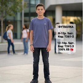 Фотография Футболка детская на мальчика T261-3 grey р.152-176 "iBamBino" недорого оптом от прямого поставщика
