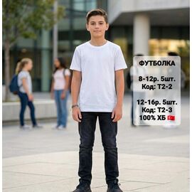 Фотография Футболка детская на мальчика T2-2 white р.8-12 "iBamBino" недорого оптом от прямого поставщика