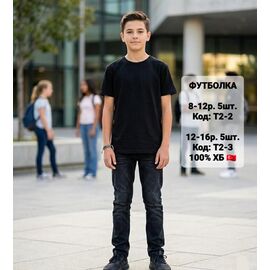 Фотография Футболка детская на мальчика T2-2 black р.8-12 "iBamBino" недорого оптом от прямого поставщика