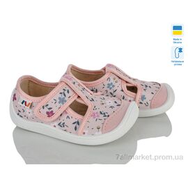 Тапки дитячі домашні Весна/осінь 701-155 (8 пар р.25-32) "Weestep-Ukraine" недорого оптом від прямого постачальника