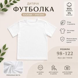 Фотография Футболка детская на девочку LM95 white р.98-122 "LIMA SPORT" недорого оптом от прямого поставщика
