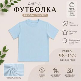 Фотография Футболка детская на девочку LM96 l.blue р.98-122 "LIMA SPORT" недорого оптом от прямого поставщика