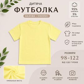 Фотография Футболка детская на девочку LM98 yellow р.98-122 "LIMA SPORT" недорого оптом от прямого поставщика