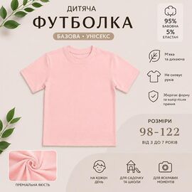 Фотография Футболка детская на девочку LM99 pink р.98-122 "LIMA SPORT" недорого оптом от прямого поставщика
