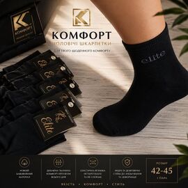 Шкарпетки чоловічі HK2352 black р.42-45 "Annet" недорого оптом від прямого постачальника