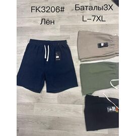Шорти чоловічі 3206 beige р.3XL-7XL "Hoan" недорого оптом від прямого постачальника