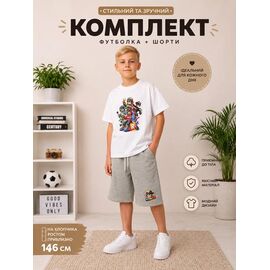 Костюм дитячий на хлопчика 2615 white р.128-152 "LIMA SPORT" недорого оптом від прямого постачальника