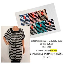 Фотография Футболка женская BDD515 mix р.7XL-10XL "Hoan" недорого оптом от прямого поставщика