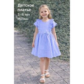 Сукня дитяча легка на дівчинку FK1807 lilac р.116-128 "Fili kids" недорого оптом від прямого постачальника