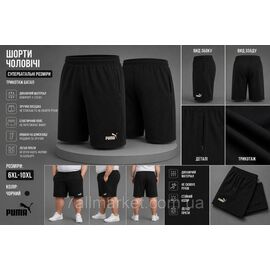 Шорти чоловічі трикотажні NEW BALANCE розміри 2XL-6XL (4кв) "REMAIN" недорого від прямого постачальника