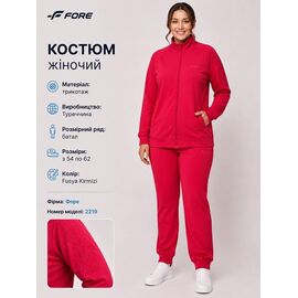 Костюм спортивний жіночий теплий AZ875 red р.52-60 "REMAIN" недорого оптом від прямого постачальника