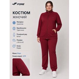 Костюм спортивний жіночий теплий AZ880 wine р.52-60 "REMAIN" недорого оптом від прямого постачальника