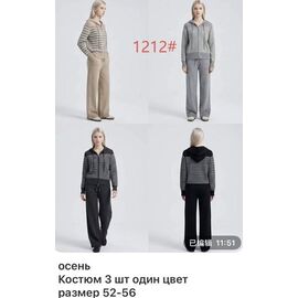 Костюм спортивний жіночий теплий 1212 beige р.52-56 "VERJINIA" недорого оптом від прямого постачальника
